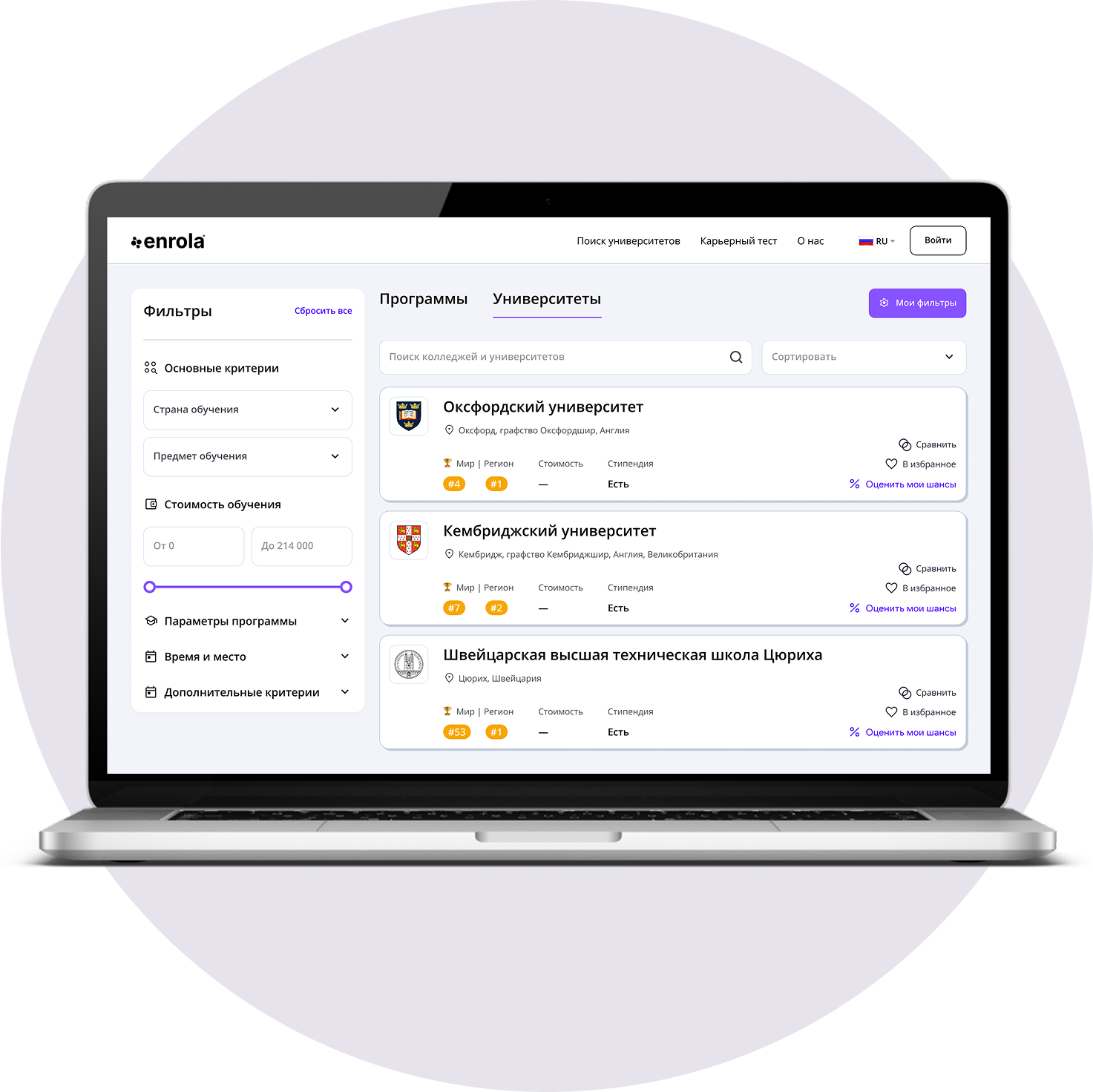 Enrola web app preview